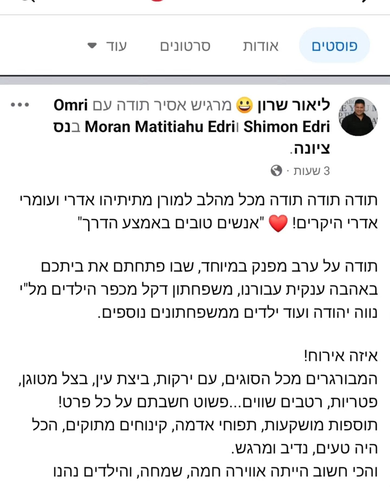 פוסט תודה של ליאור שרון על ערב האירוח