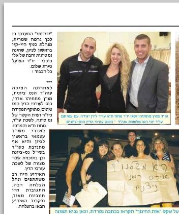 מורן מתתיהו-אדרי – אירוח רה״מ ועוד