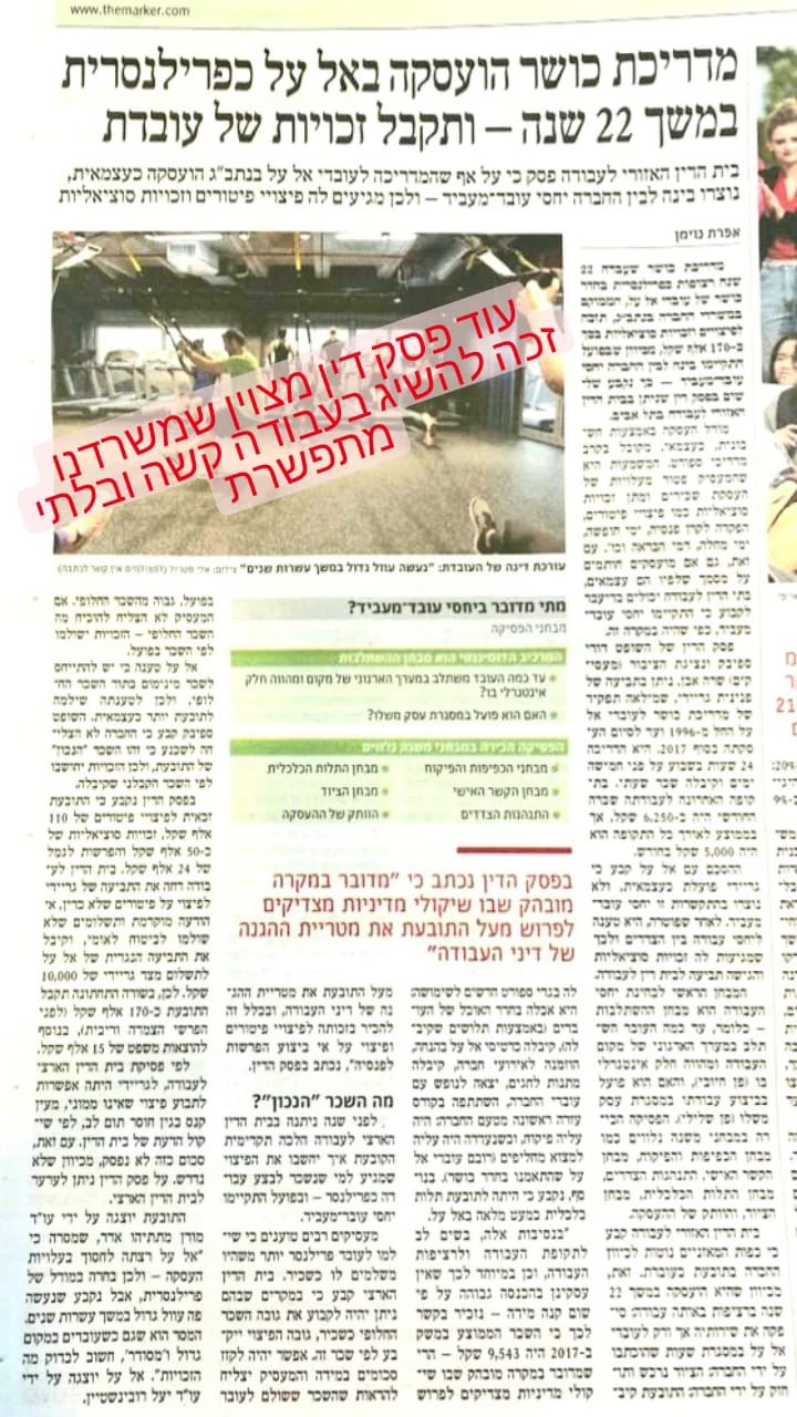 זכויות נהגי משאיות: המדריך המלא לצו ההרחבה בענף ההובלה