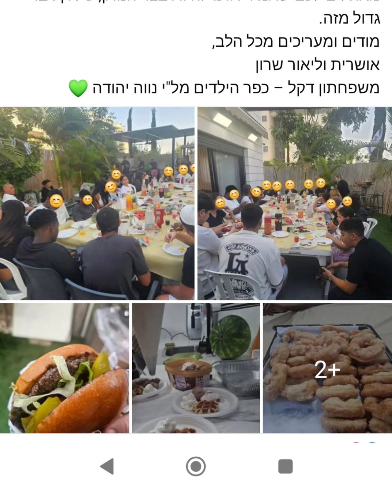 תמונות מערב האירוח לילדי כפר הנוער מל״י נווה יהודה